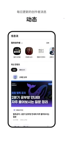 Fanding粉丝社区安卓版手机版 Fanding粉丝社区安卓版手机版