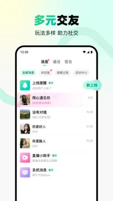 ת�Ǽ�������׿���ֻ���v2.4.0 ��׿���ͼ0