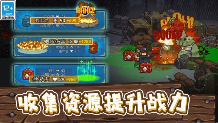 ȫ��ʬ��սMOD�޸���v4.3.5 ��׿���ͼ2