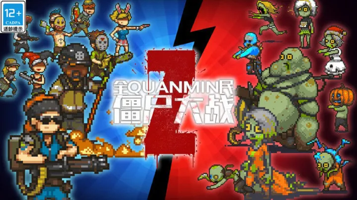 ȫ��ʬ��սMOD�޸���v4.3.5 ��׿���ͼ3