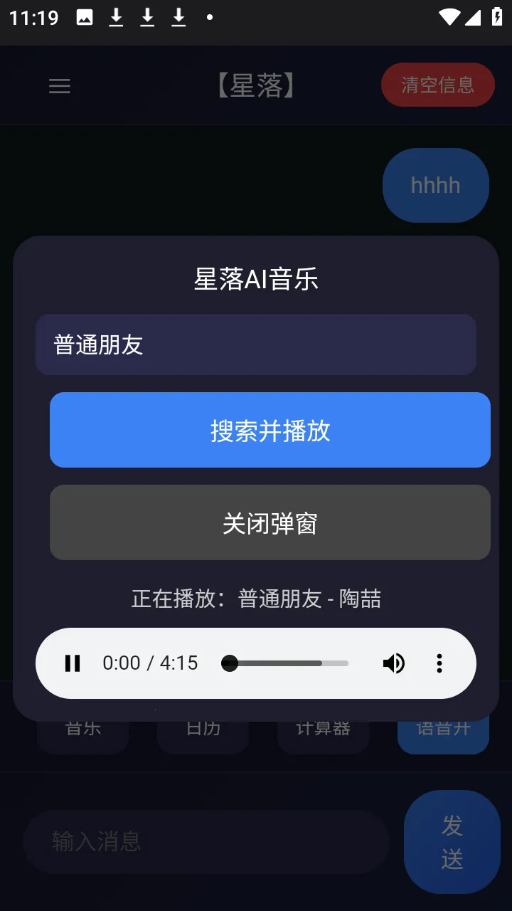 ����AI(�๦��AI����)v1.0.3 ��Ѱ��ͼ1