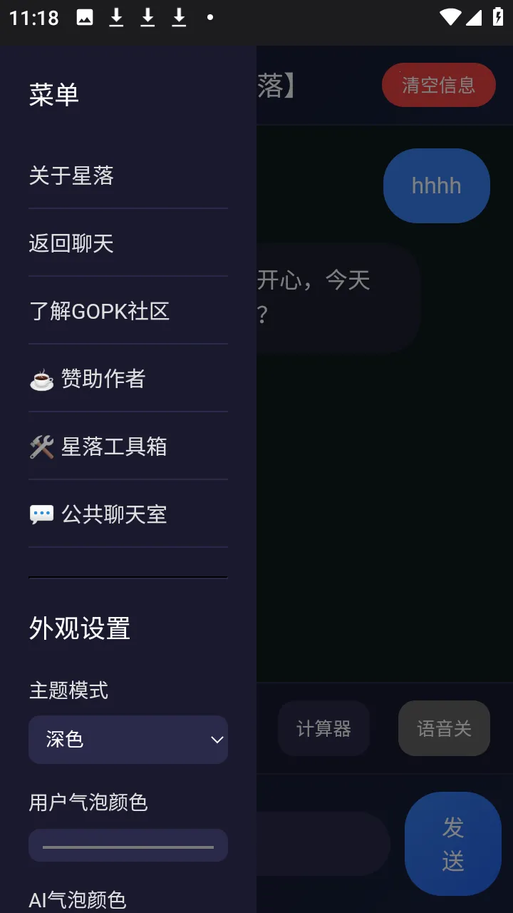 ����AI(�๦��AI����)v1.0.3 ��Ѱ��ͼ0