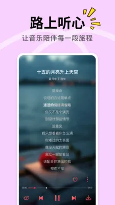 DJ���ض��(���ص�������)v1.0.0 ��׿���ͼ3