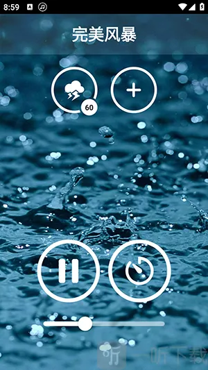 雨声助眠白噪音(助眠白噪音应用) 雨声助眠白噪音(助眠白噪音应用)