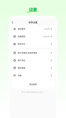 ���Ʋ�(ֱ����������)v26.03.25 �ٷ������ͼ1