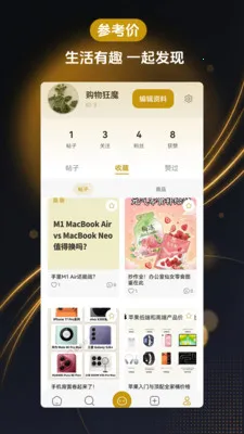 �ο��۱ȼ�����(������������)v1.2.0 ��׿���ͼ0