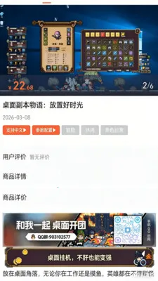 ׷����ţ(��Ϸ����̳�)v1.0.0 ��Ѱ��ͼ2