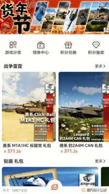 ׷����ţ(��Ϸ����̳�)v1.0.0 ��Ѱ��ͼ0