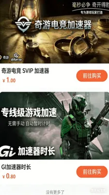 ׷����ţ(��Ϸ����̳�)v1.0.0 ��Ѱ��ͼ1