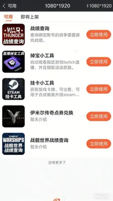 ׷����ţ(��Ϸ����̳�)v1.0.0 ��Ѱ��ͼ3