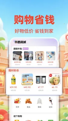 �����ؼ۰��̳�2026���°汾v1.0.2 �ٷ������ͼ0