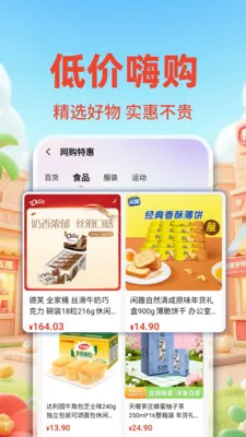 �����ؼ۰��̳�2026���°汾v1.0.2 �ٷ������ͼ2