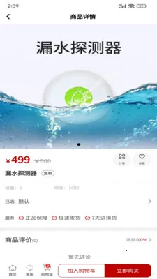 ��̩�����ѡ(��ȫ�����̳�)v1.0.1 �ֻ����ͼ2