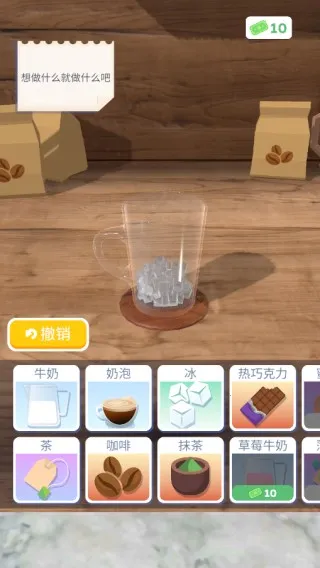 完美咖啡3D游戏最新版破解版 完美咖啡3D游戏最新版破解版