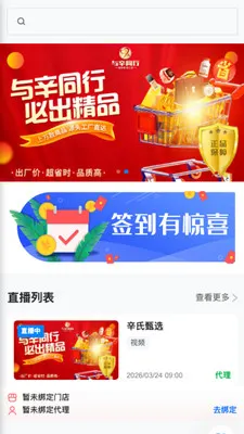 ����ͬ��(ֱ�����̹���)v26.03.20 �ֻ����ͼ0