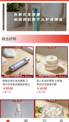 ��ǿ�豸(��ͥ����ƽ̨)v2.0 ��׿���ͼ3