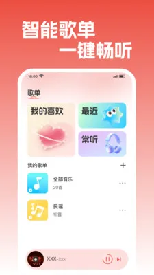 ��������������2026�ٷ����°汾v1.0.1 �ֻ����ͼ1