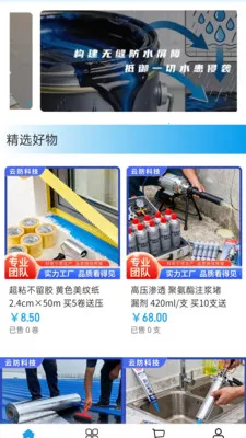 �Ʒ��Ƽ�(��ˮ����ƽ̨)v2.0 ��Ѱ��ͼ0