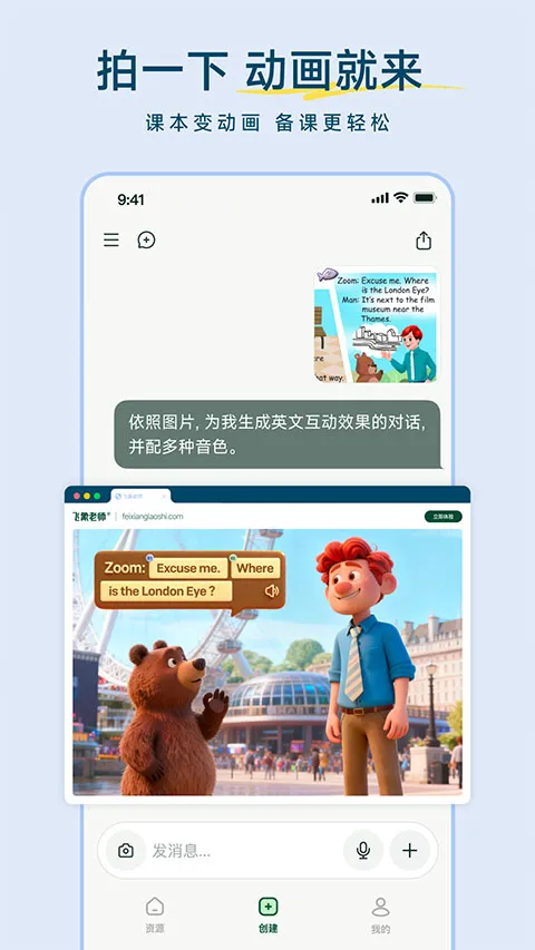 ������ʦ(��ʦAI���ι���)v1.2.0 ��Ѱ��ͼ0