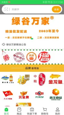 �̹����(���ʹ�Ӧ��ƽ̨)v3.3.903 �ٷ������ͼ2