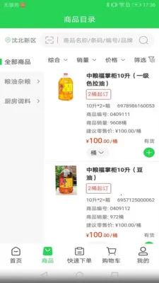 �̹����(���ʹ�Ӧ��ƽ̨)v3.3.903 �ٷ������ͼ0