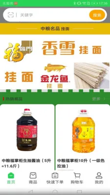 �̹����(���ʹ�Ӧ��ƽ̨)v3.3.903 �ٷ������ͼ3