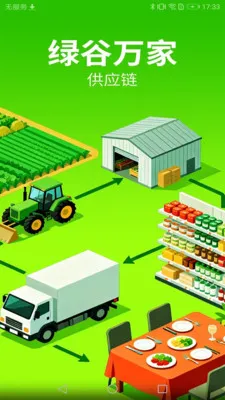 �̹����(���ʹ�Ӧ��ƽ̨)v3.3.903 �ٷ������ͼ1