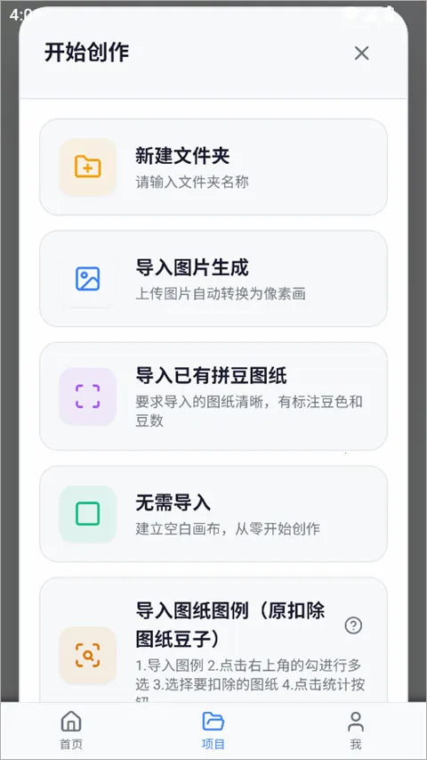 我嘞个豆安卓版手机版 我嘞个豆安卓版手机版