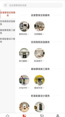 ��������(ȫ������װ����)v2.0 �ֻ����ͼ1