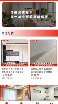 ��������(ȫ������װ����)v2.0 �ֻ����ͼ0