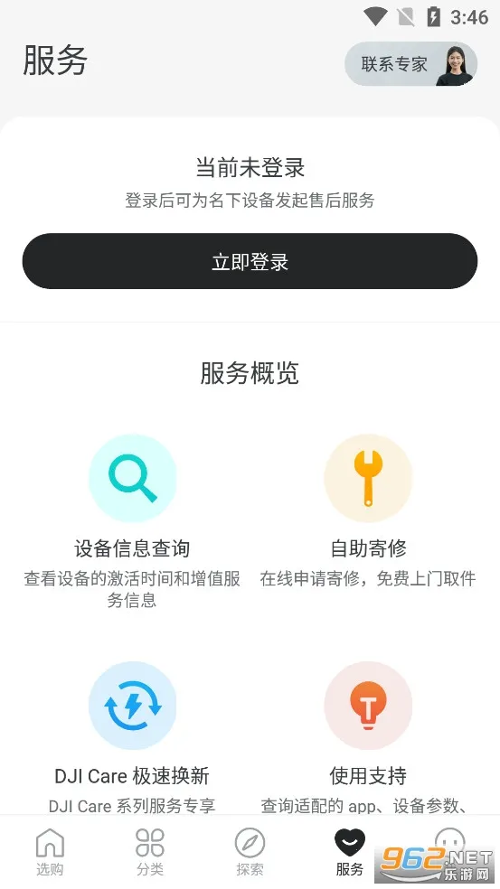 ���̳������ֻ���v7.9.2 �ֻ����ͼ1