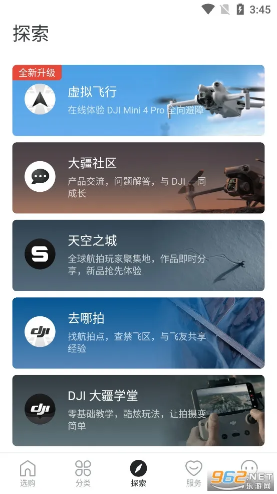 ���̳������ֻ���v7.9.2 �ֻ����ͼ2