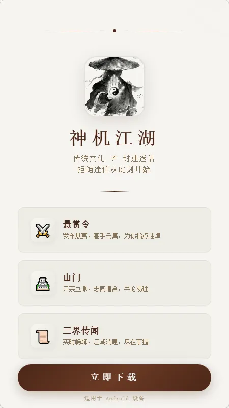 ������������ֻ���v1.0.6 ��׿���ͼ2