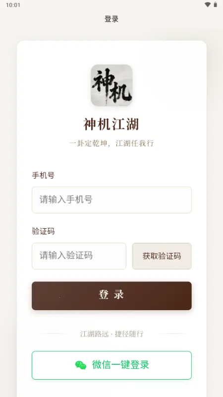 ������������ֻ���v1.0.6 ��׿���ͼ0