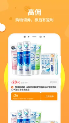 ʮ����(ȫ���Żݵ���)v1.0.2 �ٷ������ͼ2