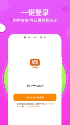 ʮ����(ȫ���Żݵ���)v1.0.2 �ٷ������ͼ3