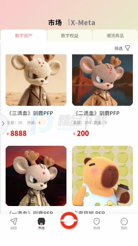 RS��ɫ����(�����ʲ�ƽ̨)v1.0 ��׿���ͼ1