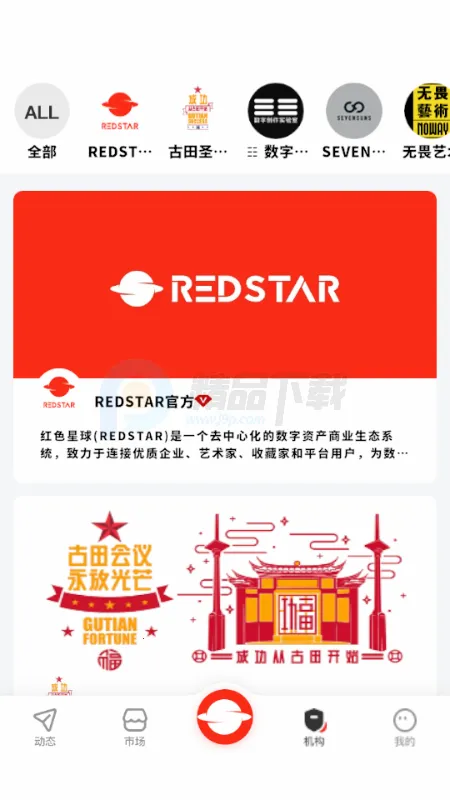 RS��ɫ����(�����ʲ�ƽ̨)v1.0 ��׿���ͼ2