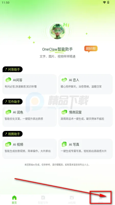 OneClaw��������(AI�ۺϹ���)