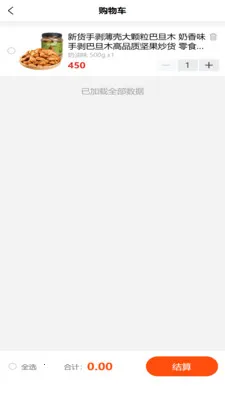 ʢ������(���ҵ����ƽ̨)v2.1.9 �ٷ������ͼ2