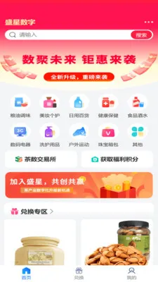 ʢ������(���ҵ����ƽ̨)v2.1.9 �ٷ������ͼ0