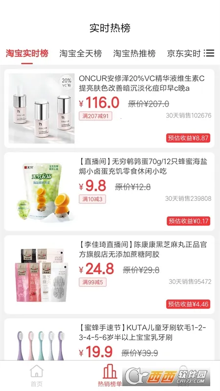 ��ʡ��ѡ(��������ƽ̨)v2.6.5 �ٷ������ͼ1