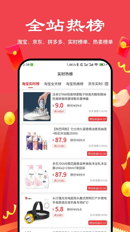 ��ʡ��ѡ(��������ƽ̨)v2.6.5 �ٷ������ͼ3