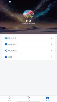 ��֪����(����ʽ�������)v1.0.0 �ֻ����ͼ0