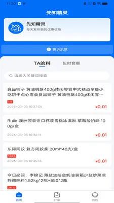 ��֪����(����ʽ�������)v1.0.0 �ֻ����ͼ2