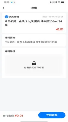 ��֪����(����ʽ�������)v1.0.0 �ֻ����ͼ1