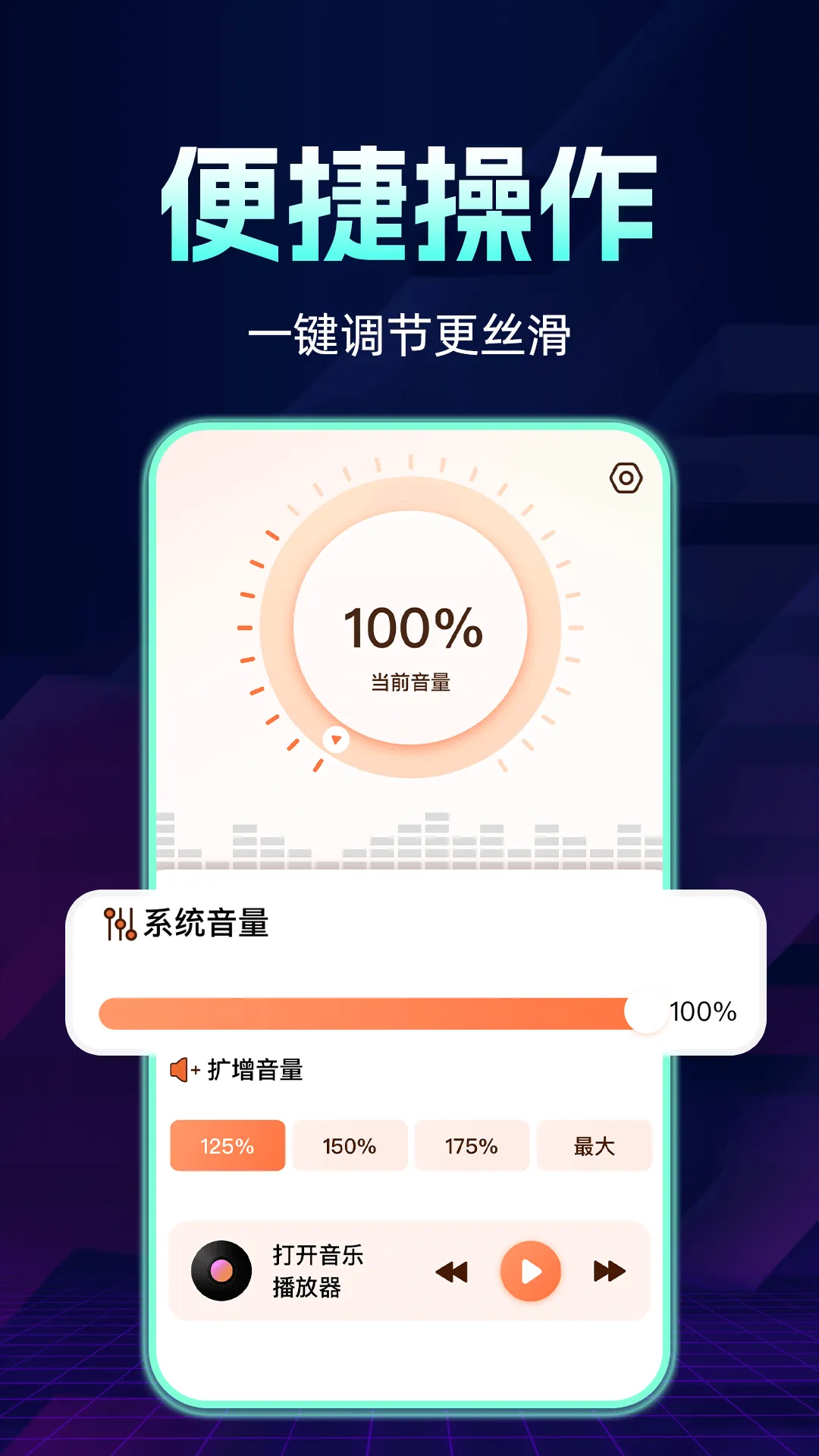 �ֻ������Ŵ���(��Ƶ��ǿ����)v2024.01.090 ��׿���ͼ0