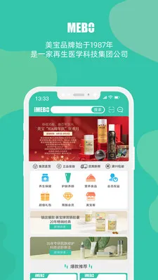 MEBO�����̳������ֻ���v3.7.7 ��׿���ͼ0