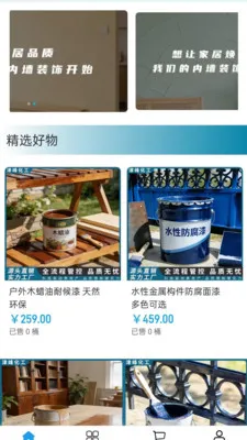 ��廯��(Ϳ�ϲɹ�ƽ̨)v2.0 ��Ѱ��ͼ1