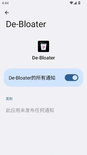 debloater(��׿Ӧ��ж����)v0.30 �ֻ����ͼ1